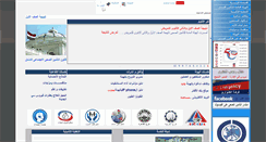 Desktop Screenshot of hio.gov.eg