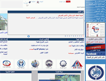 Tablet Screenshot of hio.gov.eg