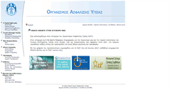 Desktop Screenshot of hio.org.cy