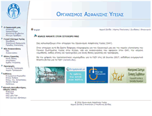 Tablet Screenshot of hio.org.cy